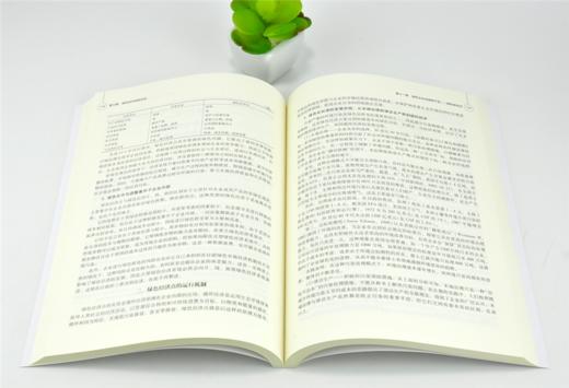 绿色经济发展研究 第3版 张春霞 著 0194 生态文明建设文库 中国林业出版社 商品图3