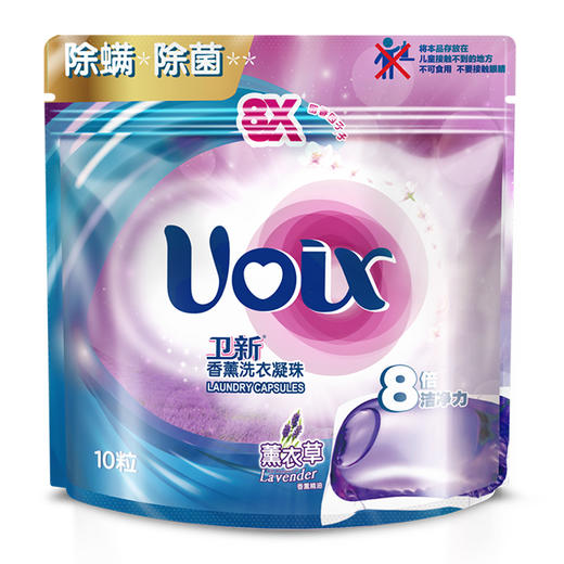 卫新香薰洗衣凝珠10粒 商品图0