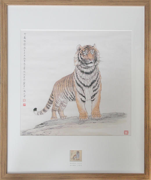 《壬寅年》生肖纪念品 冯大中先生原画复制+王虎鸣设计邮票 商品图1