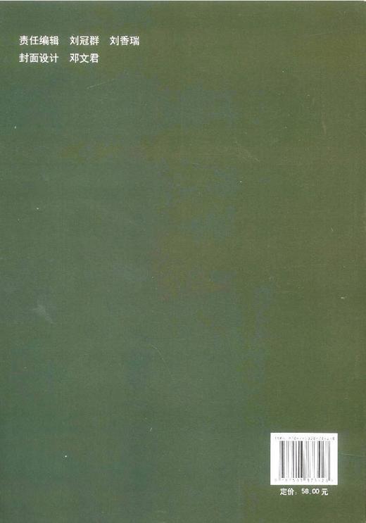 森林资源监督理论与实践   7842  科技 商品图3