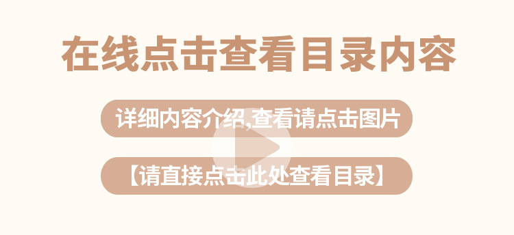 目录查看（按钮版）