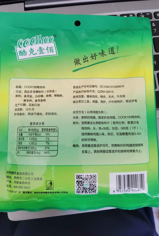 COOK100新奥尔良烤翅腌料140g*3 家用烧烤调料烤肉鸡翅奥尔良腌料 商品图2