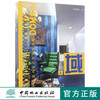 域 上 8802中国室内设计年鉴精选集办公住宅样板房教育室内设计中国林业出版社官方旗舰店正版畅销书 商品缩略图0
