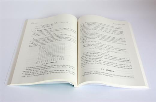 分析化学 张建刚主编 0356 国家林业和草原局普通高等教育十三五规划教材 中国林业出版社 商品图3