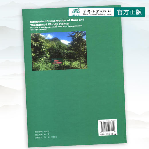 珍稀濒危木本植物综合保护：国际植物园保护联盟（BGCI） 中国项目实践（2010-2020）及展望》0761中国林业出版社 商品图3