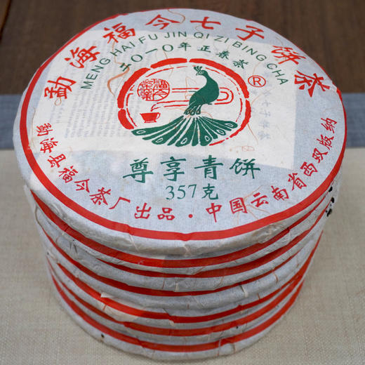 【经典福今】2010年福今尊享青饼正春茶 高品质老福今 干仓真品好回甘 高性价比好生茶 商品图1