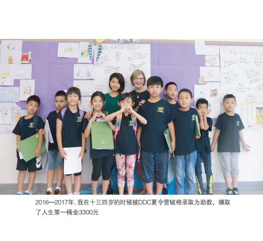 不完美的勇气 （美）何湘仪 周浩 著 0219 中国*一部厌食症康复者自传体图书 中国林业出版社 畅销书籍 商品图4