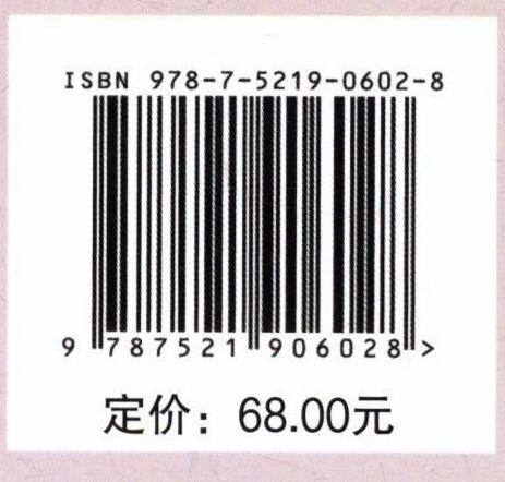 试验设计与统计分析--R语言实现(国家林业和草原局普通高等教育十三五规划教材) 刘苑秋//徐雁南 0602 中国林业出版社 商品图2