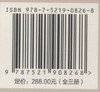 岁月留痕(上中下) 李树明 0826 中国林业出版社 商品缩略图2