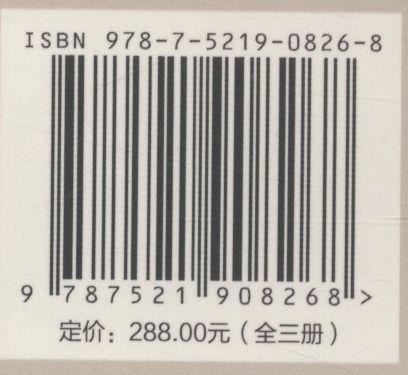 岁月留痕(上中下) 李树明 0826 中国林业出版社 商品图2