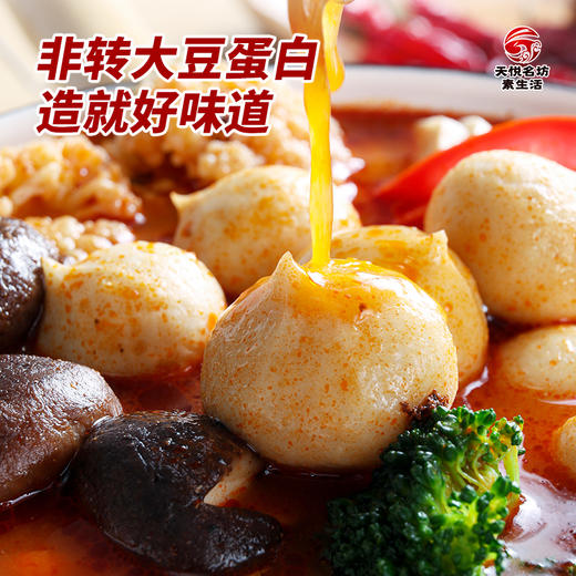 魔芋开心果  香菇梅菜素肉丸子  植物肉  仿荤食品  200克【冷冻素食】 商品图1