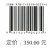 中国森林植被 (精) 陈永富//臧润国//岳天祥//张煜星//王希华 0527 中国林业出版社 商品缩略图2
