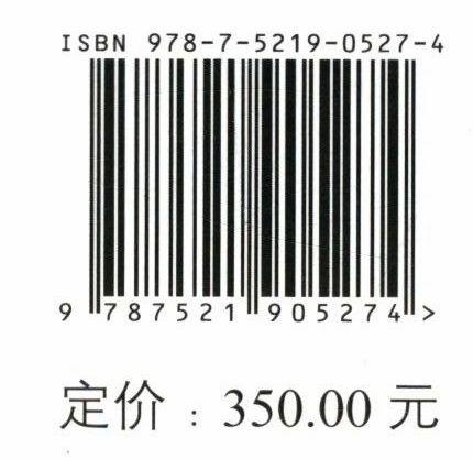 中国森林植被 (精) 陈永富//臧润国//岳天祥//张煜星//王希华 0527 中国林业出版社 商品图2