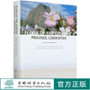 乌兹别克斯坦吉扎克省植物(英文版)(精)  0591中国林业出版社 商品缩略图0