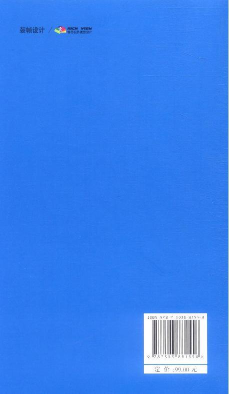 天津山区鸟类图鉴 中国林业出版社8155 商品图2