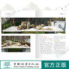 正版 盆景4本 绘图盆景造型2000例 6674 +树桩盆景实用技艺手册7372+盆景创作笔记1 书号0209+金弹子树桩盆景 9232   玩转盆景类书 商品缩略图4