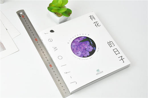有花的日子 超人气日式花艺设计课 0008 陈暖 花园时光 伴暖文化 剪红载绿花艺设计别样捧花四季花配基本技法中国林业出版社畅销书 商品图1