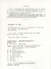 农业资源利用与管理 第2版 5826 面向21世纪课程教材 全国高等农林院校规划教材 中国林业出版社自营店 商品缩略图4