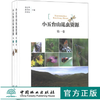 小五台山昆虫资源 1 2卷 2本一套 7069 自然资源概况 自然保护 科普读物 中国林业出版社 畅销书 商品缩略图0