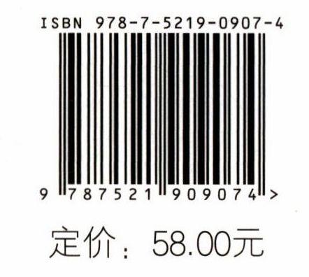 计算机辅助园林设计 王卓识 (高等职业教育园林类专业系列教材)0907 中国林业出版社 商品图2