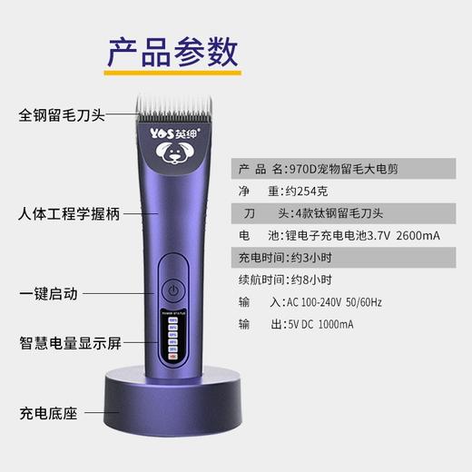 英绅LB-970D宠物专业电推剪 大功率剃毛器 商品图2