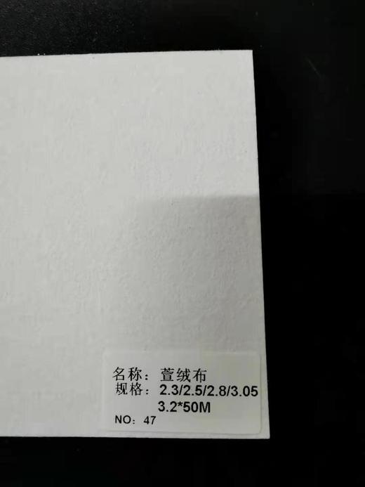 宣绒布 商品图1