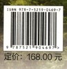 亚洲开发银行贷款西北三省区林业生态发展项目评价研究报告 国家林业和草原局世界银行贷款项目管理中心0469 中国林业出版社 商品缩略图1