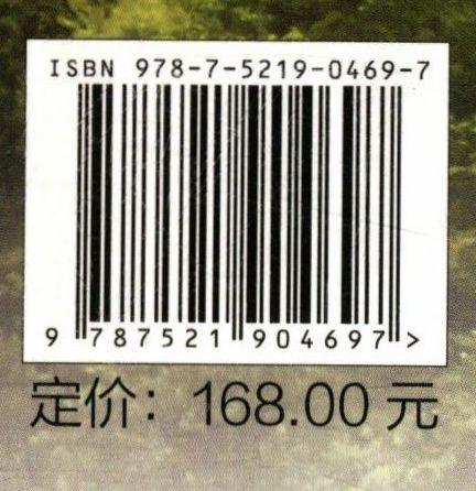 亚洲开发银行贷款西北三省区林业生态发展项目评价研究报告 国家林业和草原局世界银行贷款项目管理中心0469 中国林业出版社 商品图1