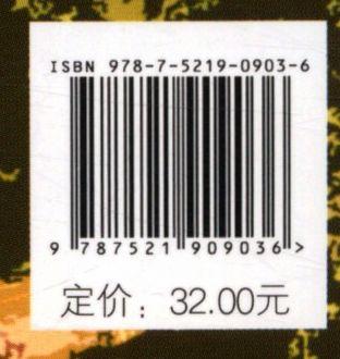 中国国家公园  林业草原科普读本  国家林业和草原局宣传中心//国家林业和草原局国家公园管理办公室 0903 中国林业出版社 商品图2