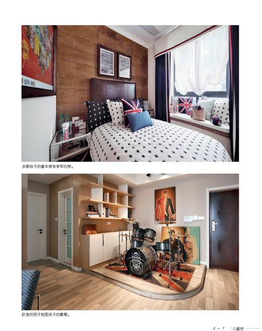 儿童房666例9523图解家装细部设计系列室内设计育儿间婴儿室中国林业出版社官方旗舰店正版畅销书 商品图4