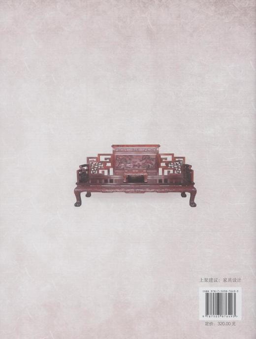 明清家具鉴赏：榫卯之美 7649 中国林业出版社 商品图4