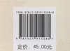 海洋生态文明建设战略--以山东长岛为例/生态文明建设丛书 张修玉//陈尚//施晨逸 1528 中国林业出版社 商品缩略图3