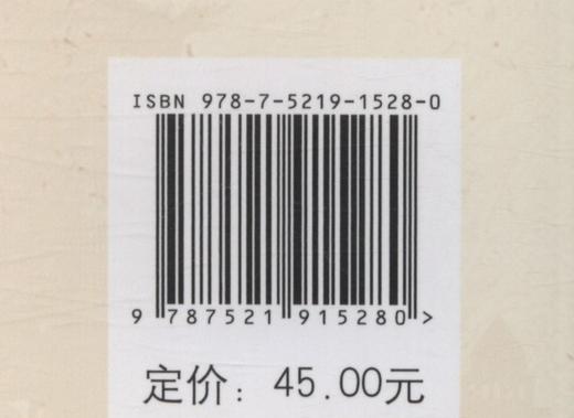 海洋生态文明建设战略--以山东长岛为例/生态文明建设丛书 张修玉//陈尚//施晨逸 1528 中国林业出版社 商品图3