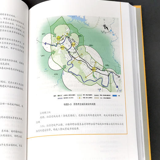 国家森林城市建设规划研究(精) 周岩 0880 中国林业出版社 商品图4