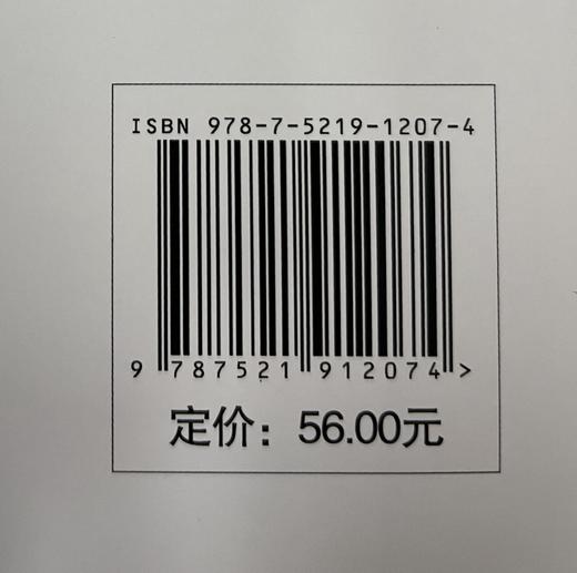 园林测量（第2版） 陈日东、陈涛 国家林业和草原局职业教育十三五规划教材 1207 中国林业出版社 商品图3