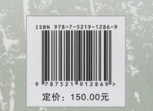 天然林保育学/中林联林业智库丛书 侯元兆//陈幸良 1286 中国林业出版社 商品图1