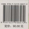 沙漠化防治的传统知识与技术 杨文斌 韩广 吴波 0857 中国林业出版社 商品缩略图2