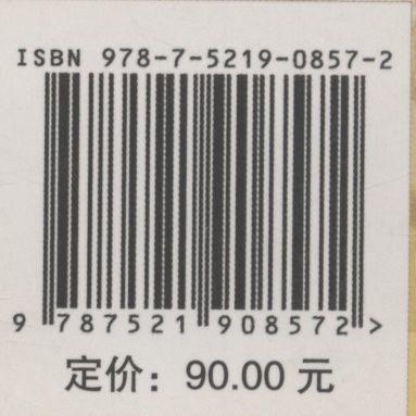 沙漠化防治的传统知识与技术 杨文斌 韩广 吴波 0857 中国林业出版社 商品图2
