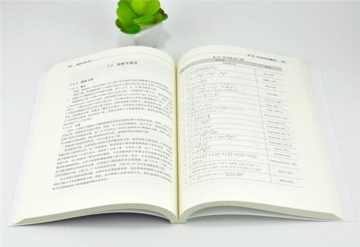 测树学 第4版 第四版 0182 李凤日 主编中国林业出版社 商品图3