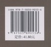 名优食用菌安全高效栽培技术(浙江农民大学农村实用人才培养系列教材)	9053 商品缩略图1