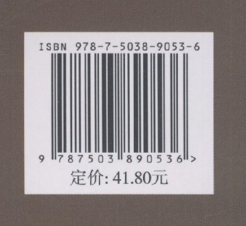 名优食用菌安全高效栽培技术(浙江农民大学农村实用人才培养系列教材)	9053 商品图1