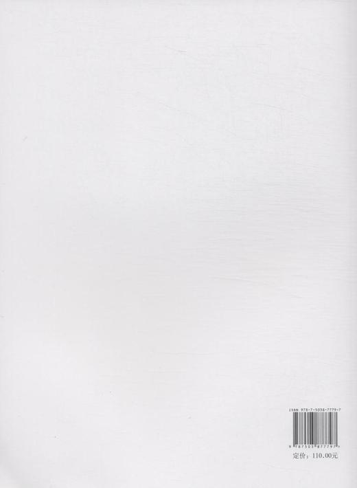 2014国家林业重点工程社会经济效益监测报告7779科技中国林业出版社官方旗舰店正版畅销书 商品图3