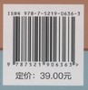 丁香属种质资源描述规范和数据标准  郑健 郑勇奇 /林木种质资源技术规范丛书  0636 中国林业出版社 商品缩略图2