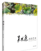 套装 名师绘画技法系列丛书 董克诚 田宇高 张举毅 朱辉 章又新 奥迪 刘凤兰 吴兴亮 水彩艺术 8本一套 中国林业出版社 商品缩略图2