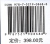 中国茶全书(贵州遵义卷)(精) 王立雄 0868 中国林业出版社 商品缩略图3