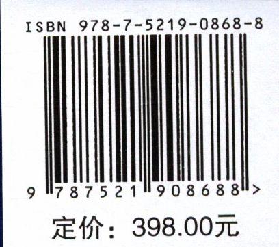 中国茶全书(贵州遵义卷)(精) 王立雄 0868 中国林业出版社 商品图3