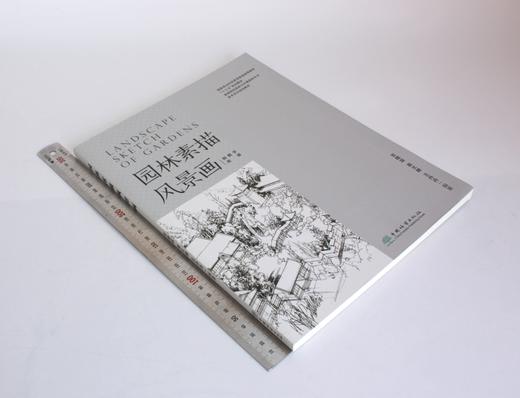 园林素描风景画 宫晓滨 高文漪 王丹丹 0420 国家林业和草原局普通高等教育十三五规划教育 园林与风景园林专业 中国林业出版社 商品图1