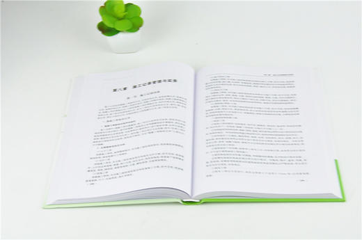 建筑工程资料管理与实务 第3版 0023 全国高等院校土建类应用型规划教材 住房和城乡建设领域关键岗位技术人员培训教材 中国林业 商品图3