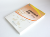 动物病原体检验 第2版 曹军平 张步彩 主编 0369 全国高等职业教育畜牧业类十三五规划教材 中国林业出版社 商品缩略图2