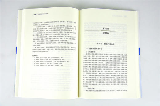 林业信息化知识读本 李世东 9550 国家林业局干部学习培训系列教材 中国林业出版社官方旗舰店正版畅销书 商品图4
